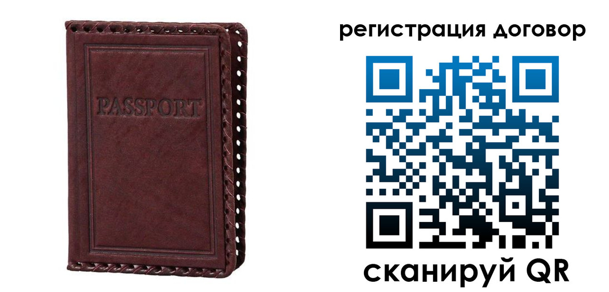 временная регистрация для всех в Кандалакше