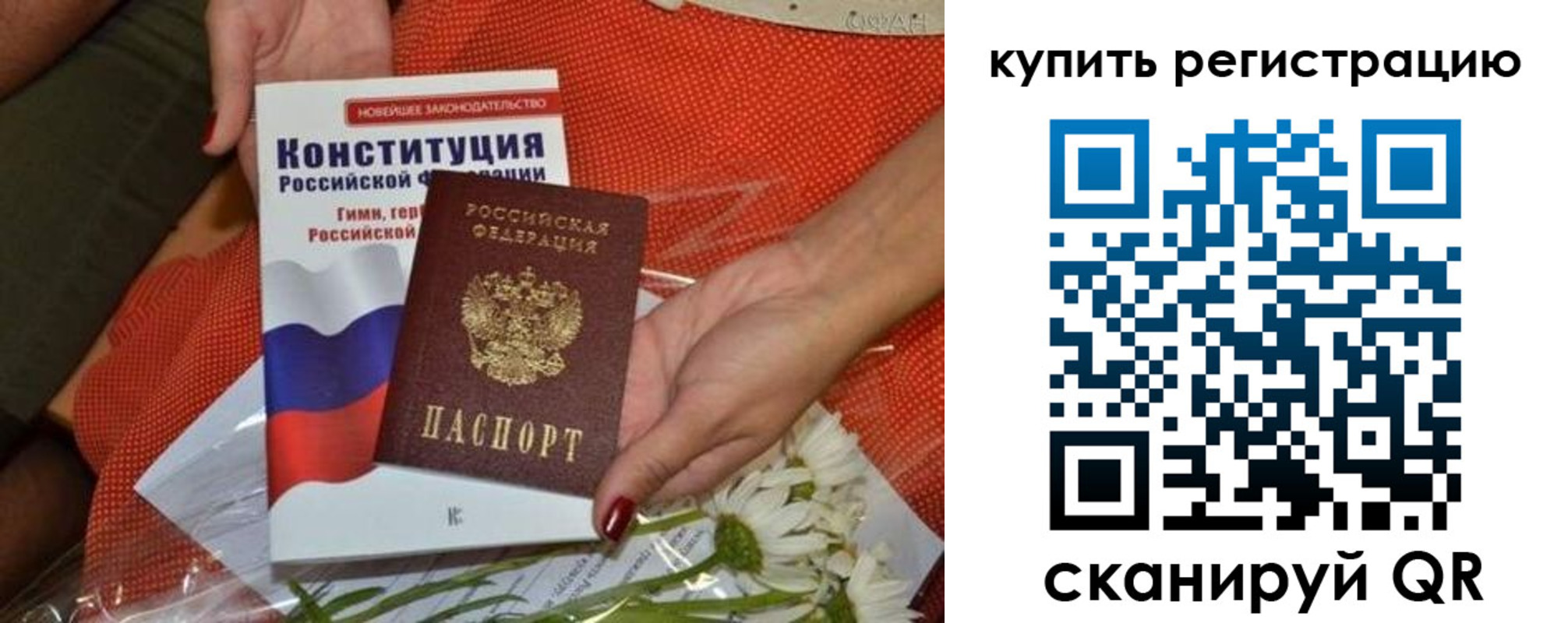 временная регистрация гарантия в Кандалакше