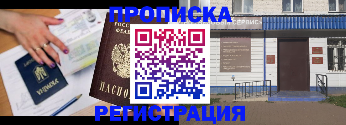 где прописаться в Кандалакше