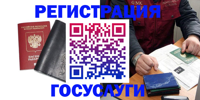 прописка для военкомата в Кандалакше